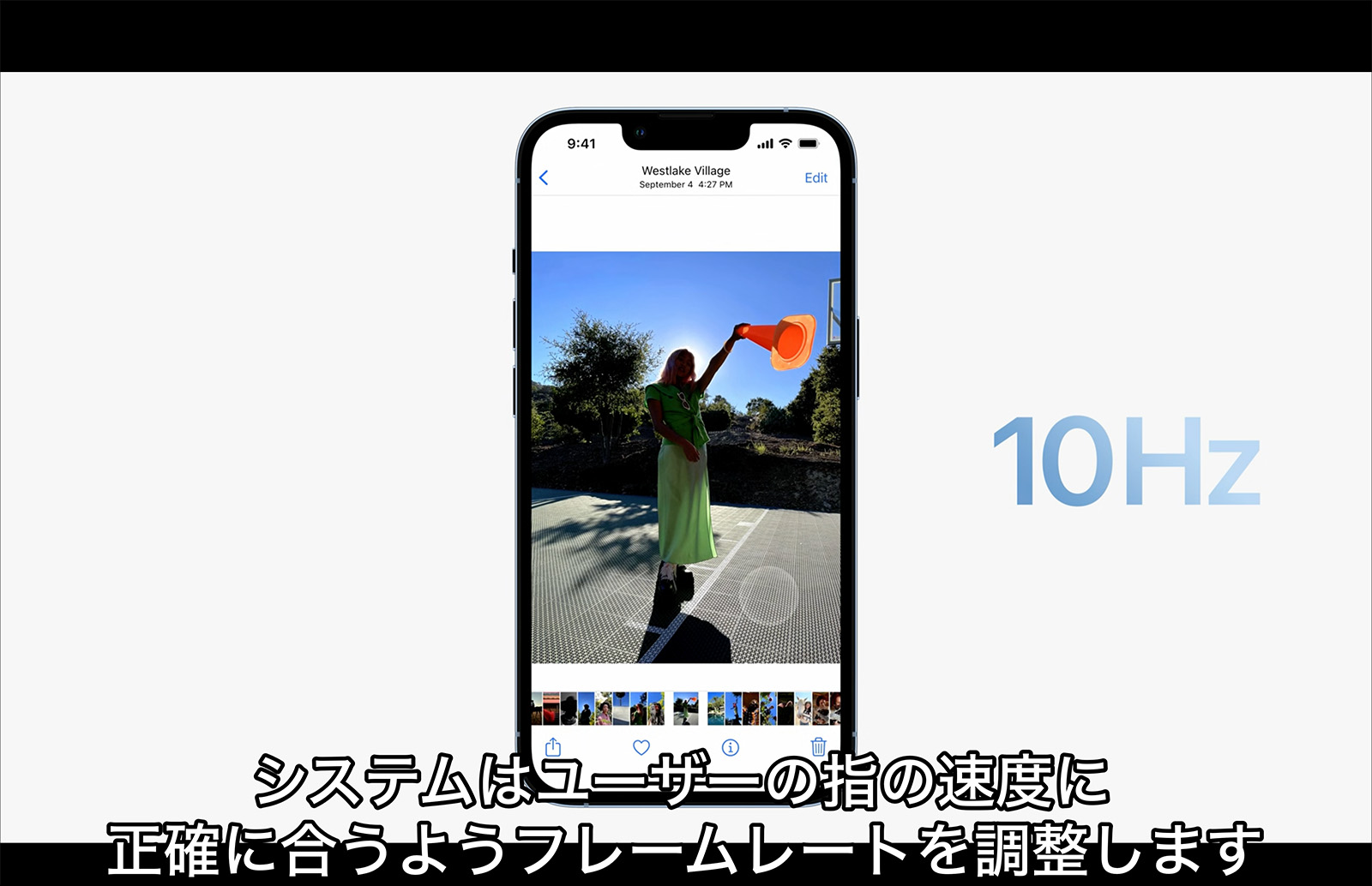 ［図6］　Apple Event 2021年9月15日の映像のスクリーンショット